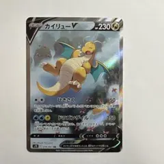 2026年最新】カイリューv saの人気アイテム - メルカリ