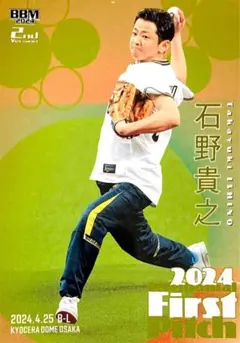 2026年最新】石野貴之の人気アイテム - メルカリ