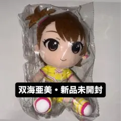 2026年最新】アイドルマスター ミリオンライブ! ぬいぐるみ 双海亜美の