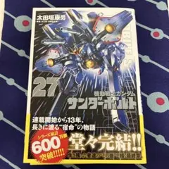 2026年最新】機動戦士ガンダムサンダーボルト 1の人気アイテム - メルカリ