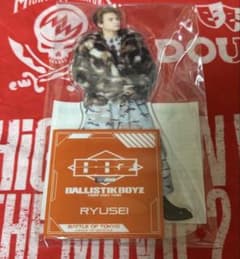 海沼流星 テンハネ BIG クッション レア 希望額にそいます