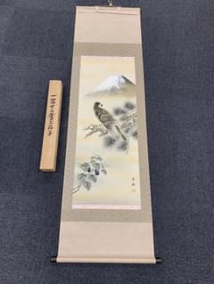 富士山 水墨画 渡辺玉翠 真筆証明書付き