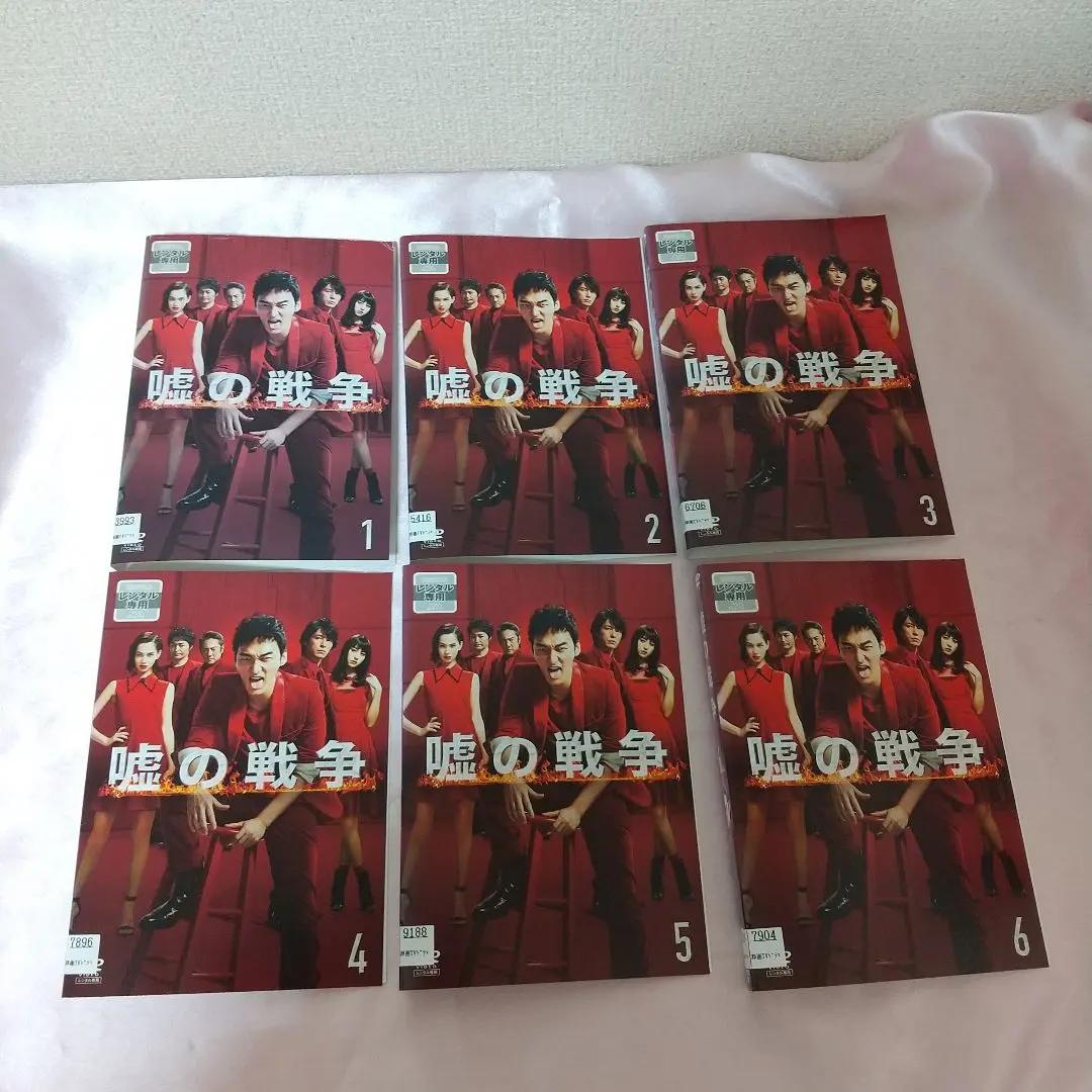 2026年最新】 嘘の戦争 DVD-BOX の人気アイテム - メルカリ