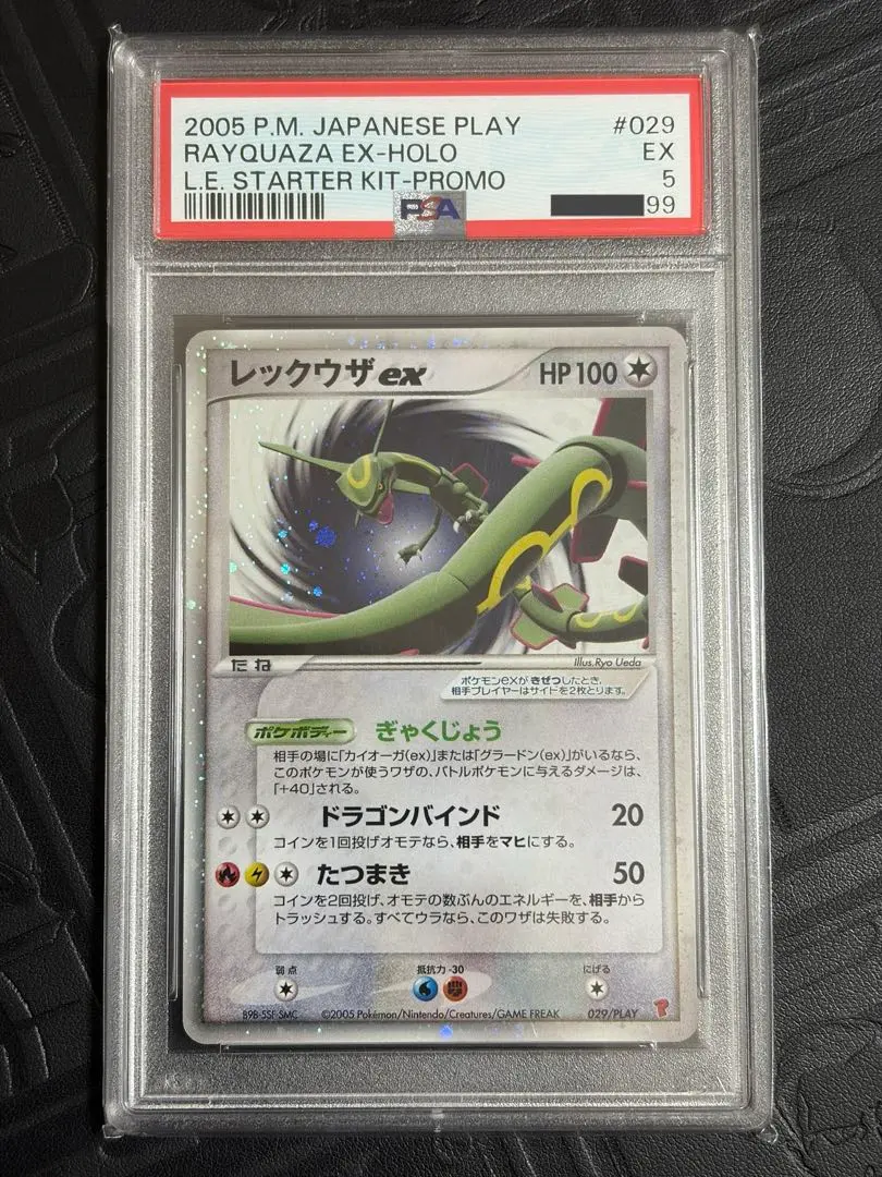 2026年最新】ポケモンカード _のレックウザ 021/PLAY プレイヤーズの