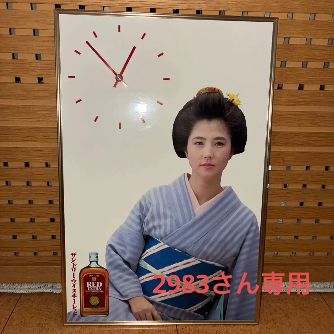 2026年最新】大原麗子 パネル時計の人気アイテム - メルカリ