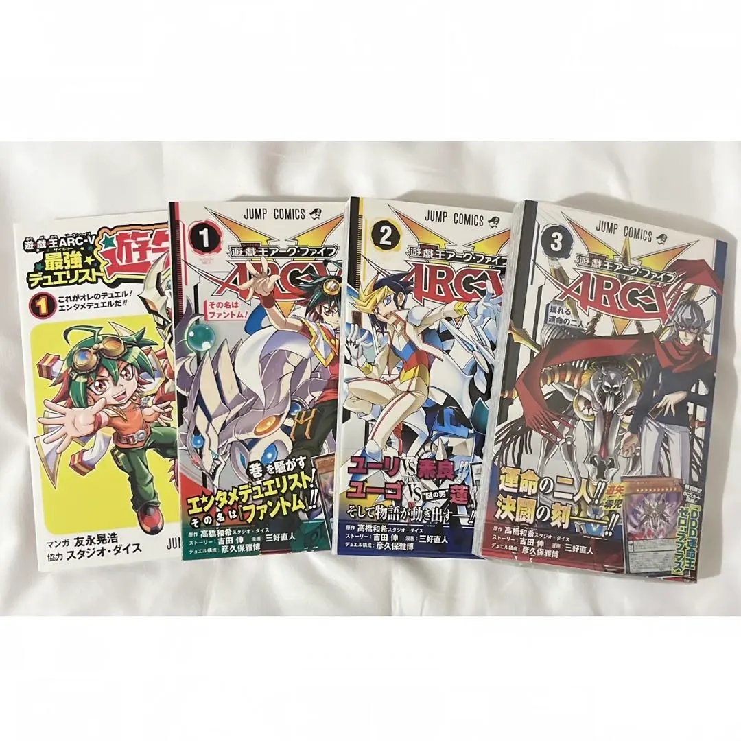 2026年最新】遊戯王arc-v 漫画の人気アイテム - メルカリ