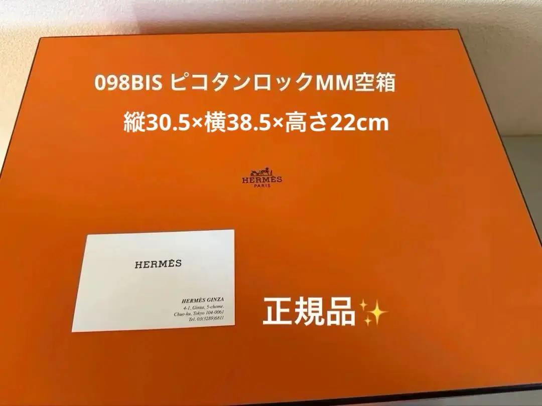 2026年最新】ピコタン空箱の人気アイテム - メルカリ