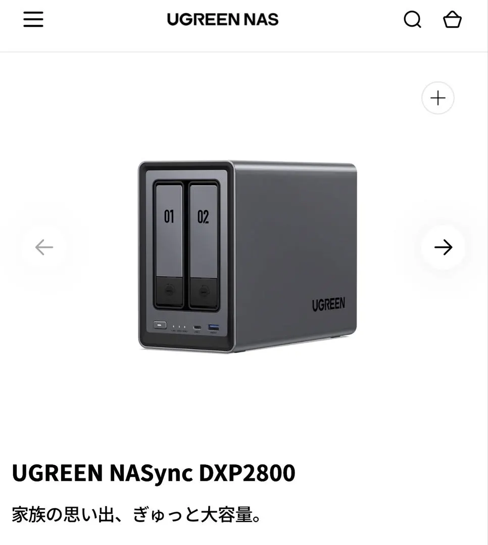 2026年最新】UGREEN NASync DXP2800の人気アイテム - メルカリ