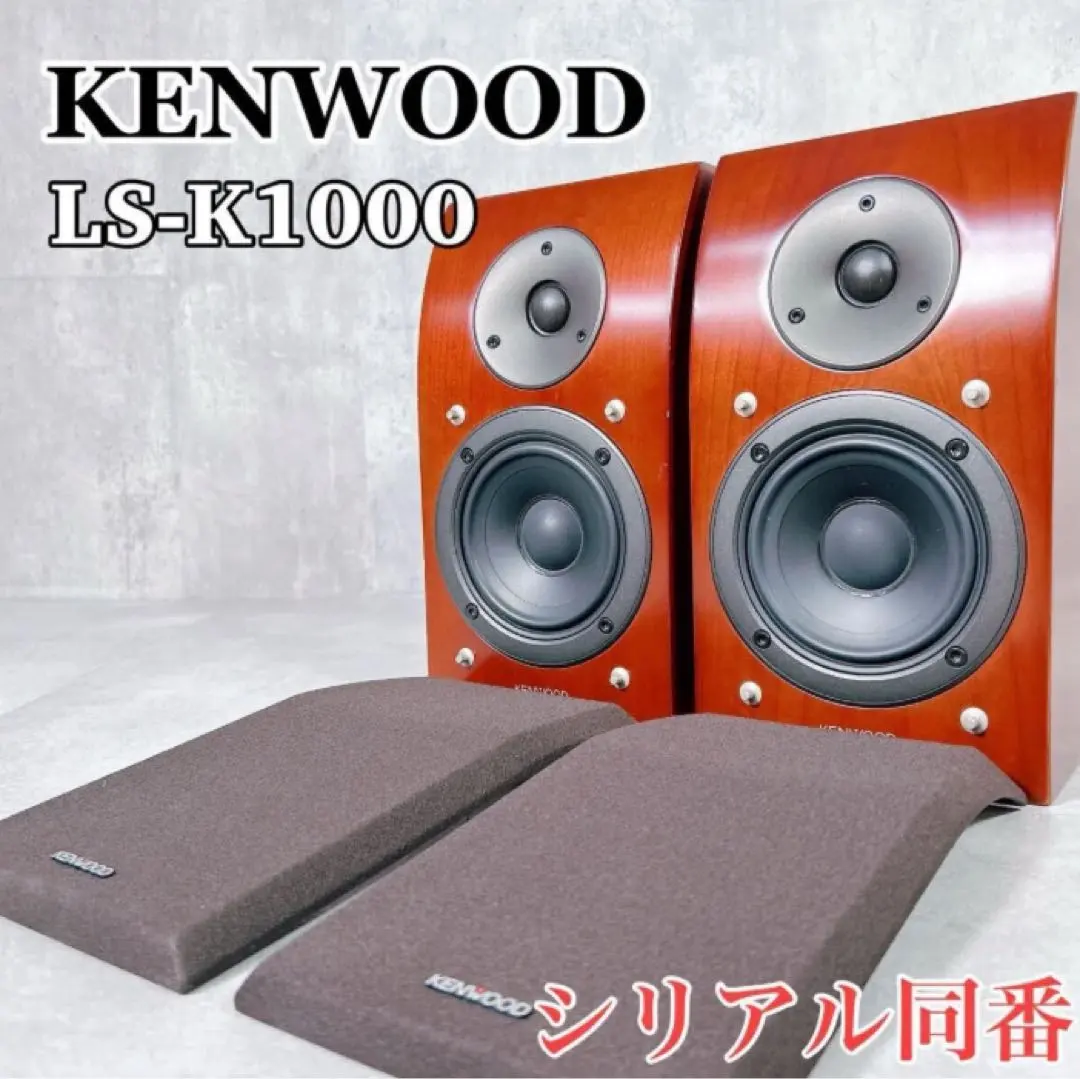 2026年最新】kenwood スピーカー ls-k901の人気アイテム - メルカリ