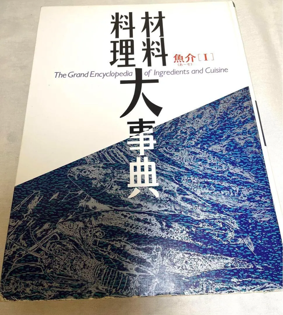 2026年最新】材料料理大事典の人気アイテム - メルカリ