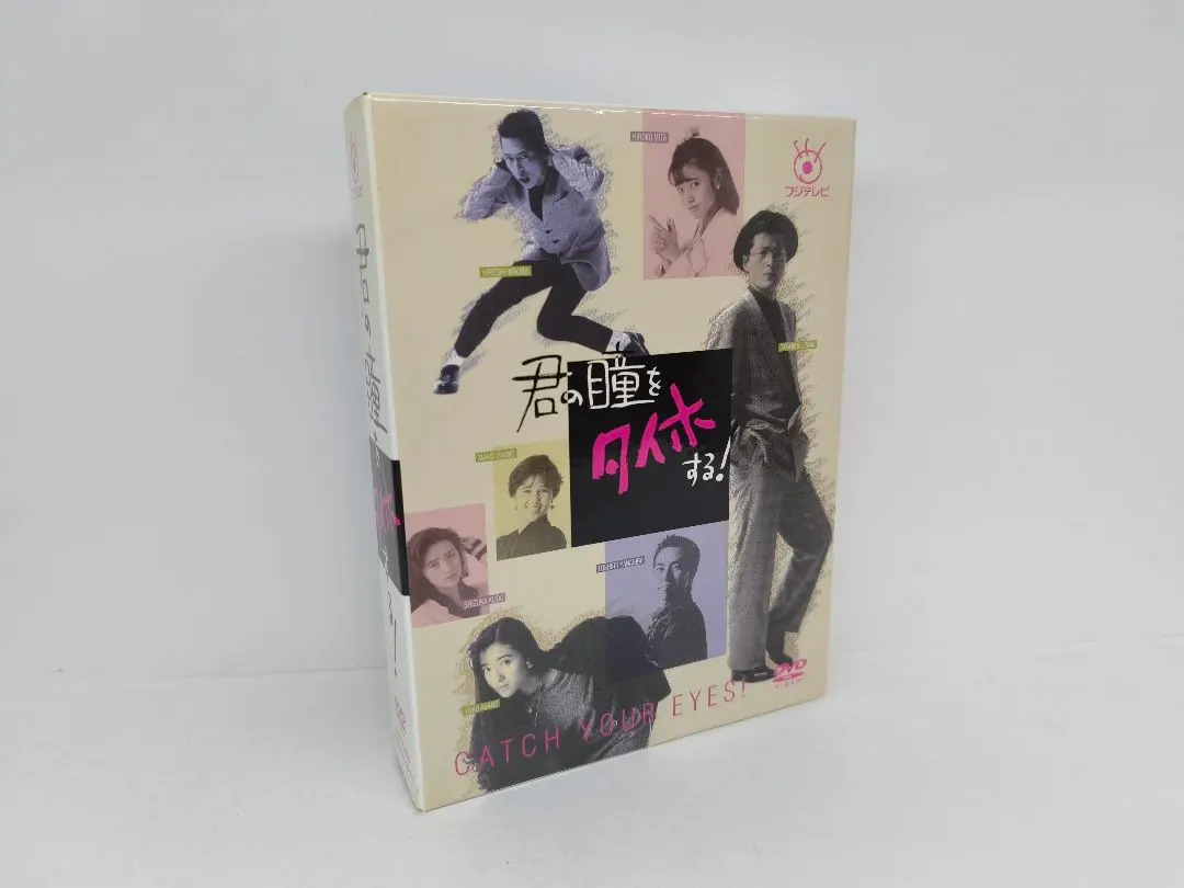 2026年最新】君の瞳をタイホするの人気アイテム - メルカリ