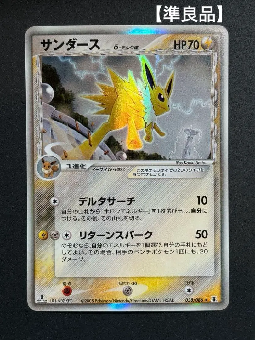 2026年最新】サンダース デルタ種の人気アイテム - メルカリ