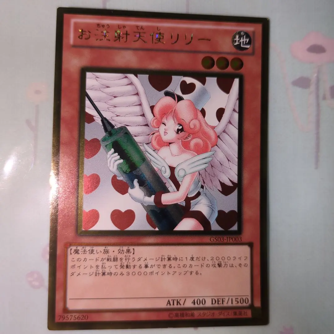 2026年最新】お注射天使リリー 25の人気アイテム - メルカリ