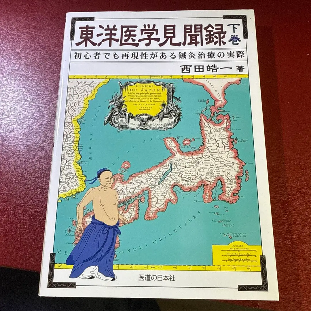 2026年最新】東洋医学見聞録の人気アイテム - メルカリ