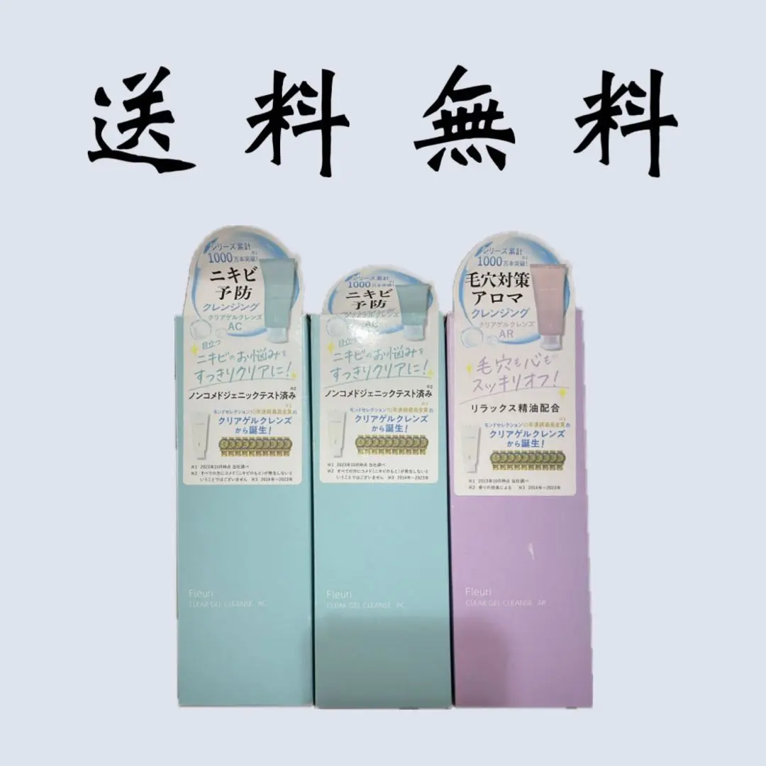 2026年最新】フルリ クリアゲルクレンズ arの人気アイテム - メルカリ