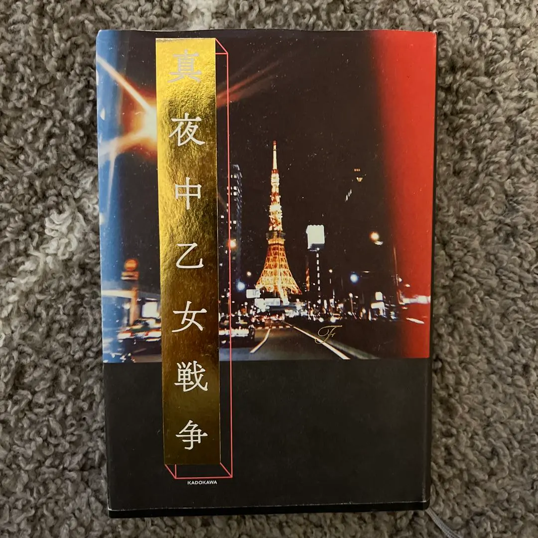 2026年最新】東京タワー adoの人気アイテム - メルカリ