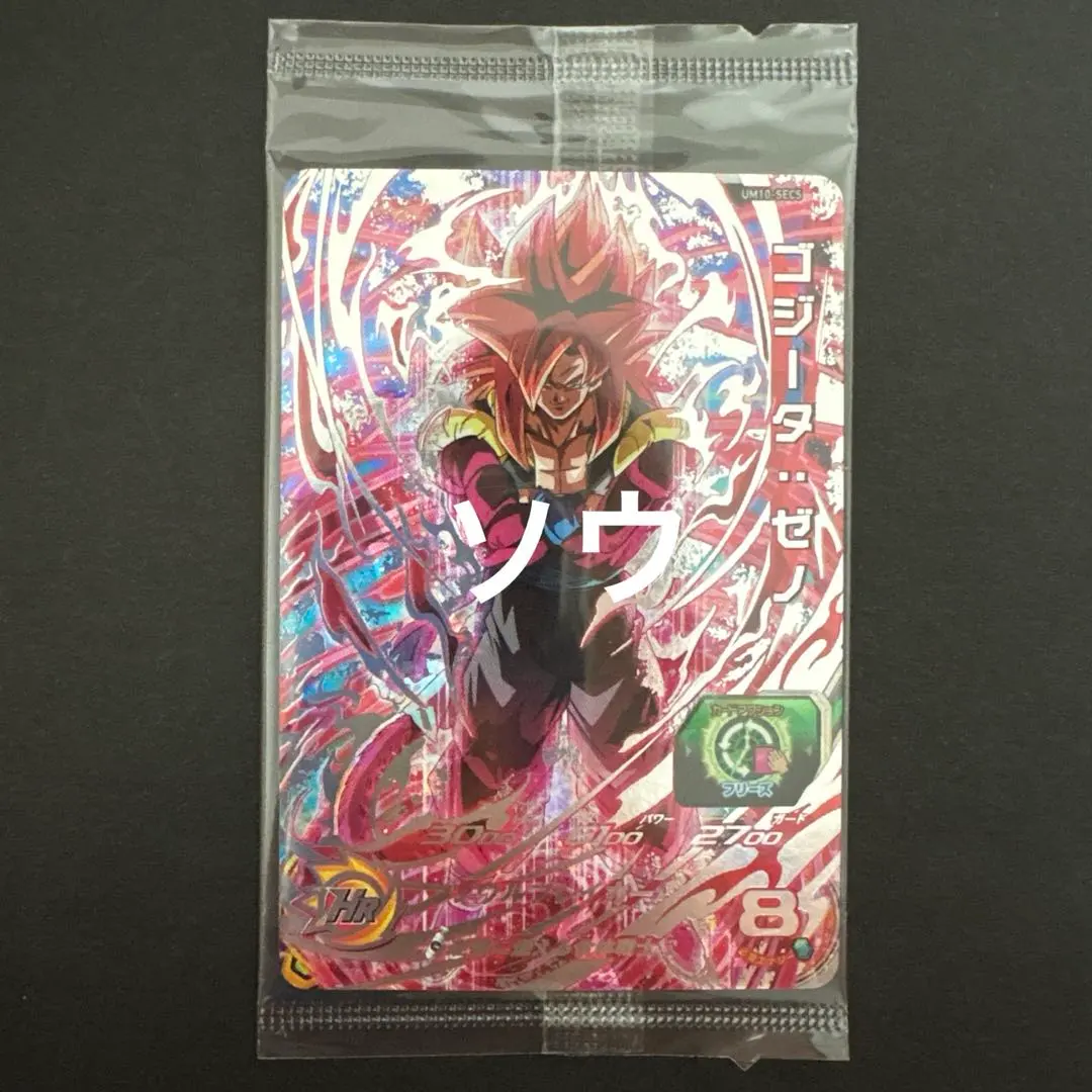 2026年最新】um10-sec5 ゴジータ:ゼノの人気アイテム - メルカリ