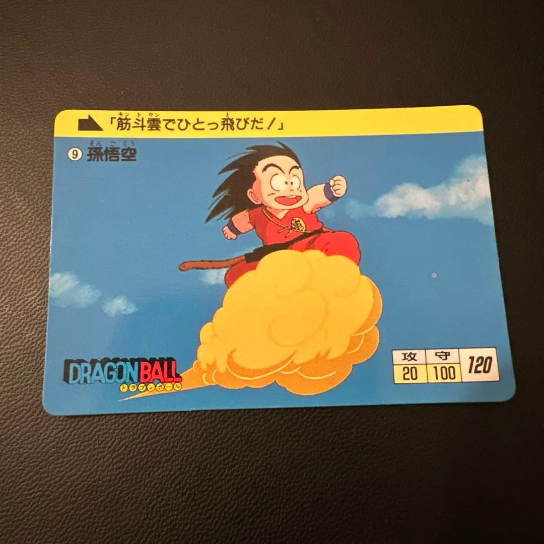 2026年最新】ドラゴンボール大全集 カードダスの人気アイテム - メルカリ