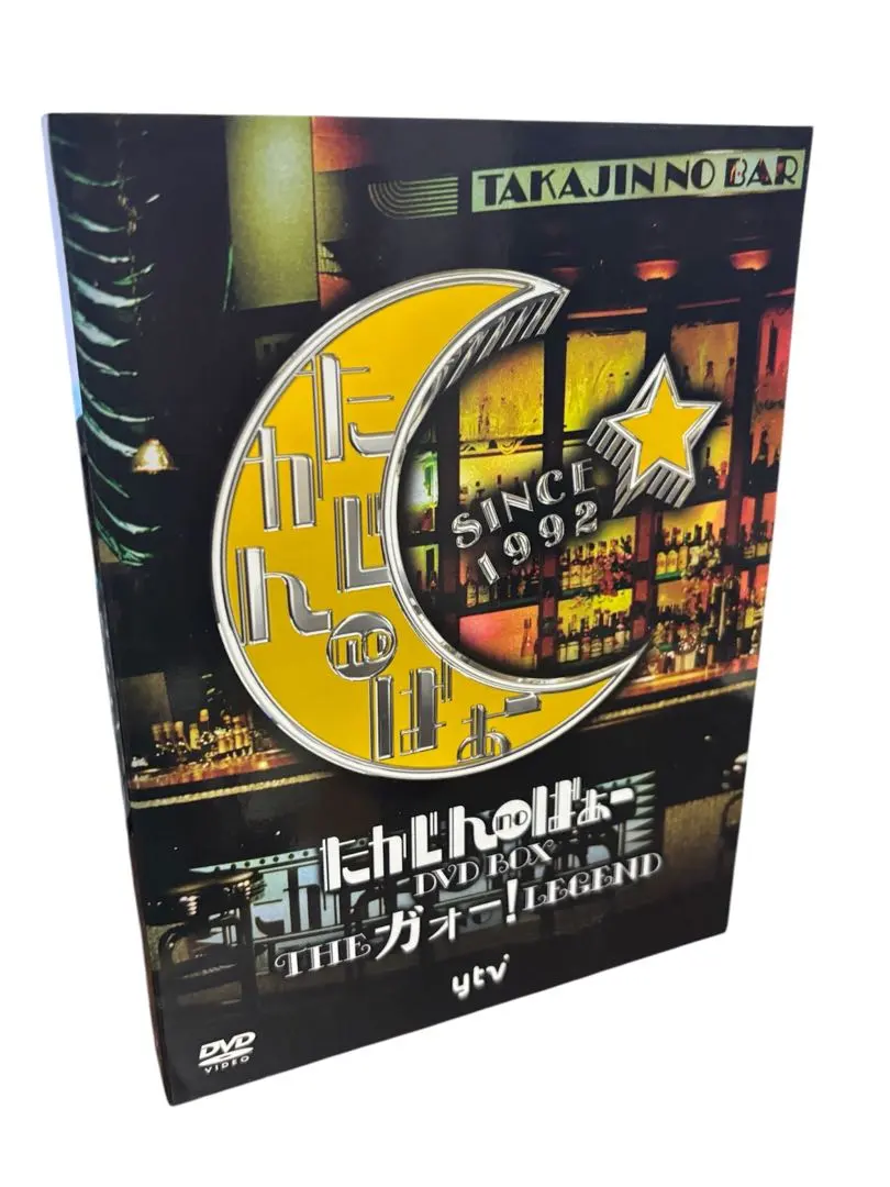 2026年最新】たかじんnoばぁ〜 dvd－box theガォーlegendの人気