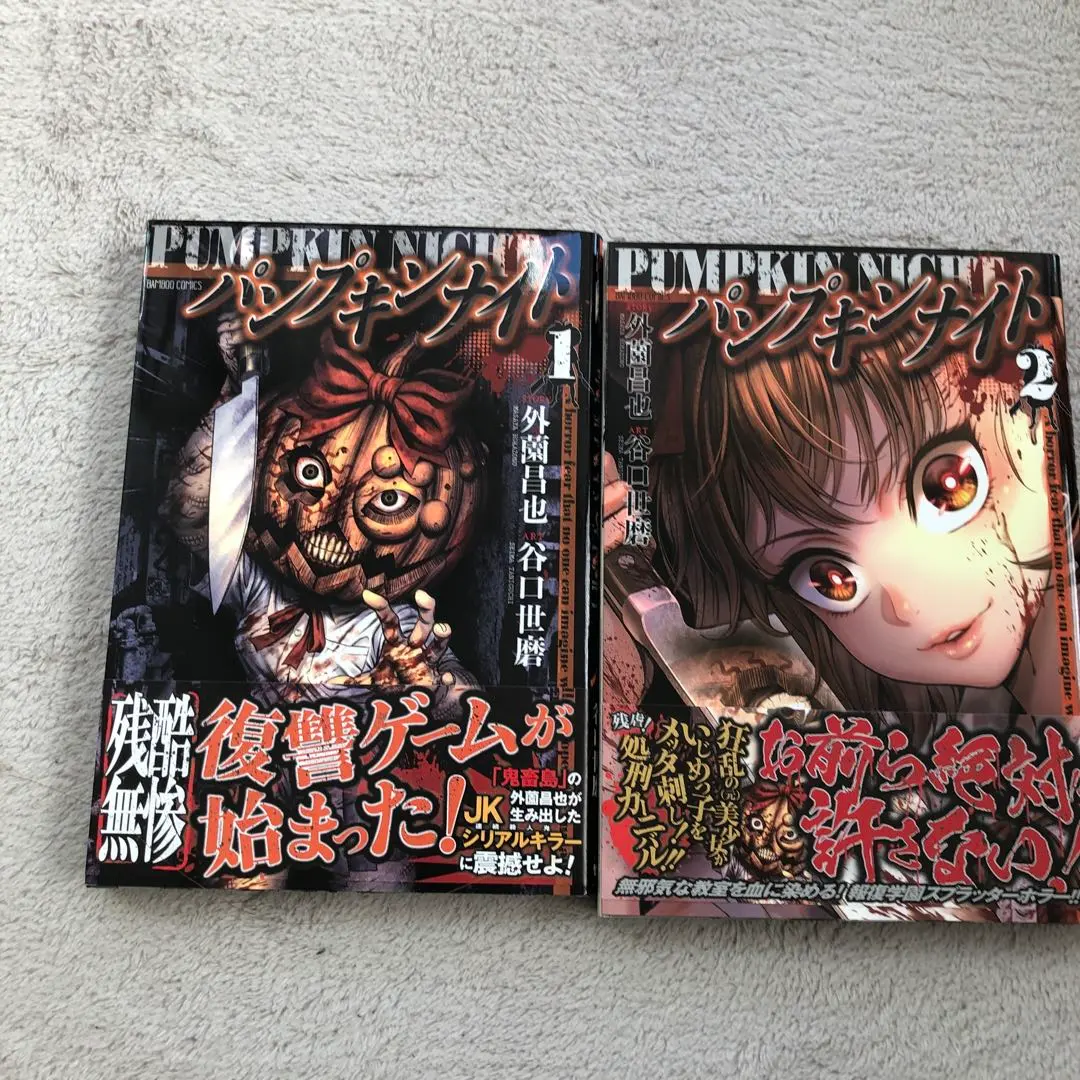 2026年最新】パンプキンナイト 全巻の人気アイテム - メルカリ