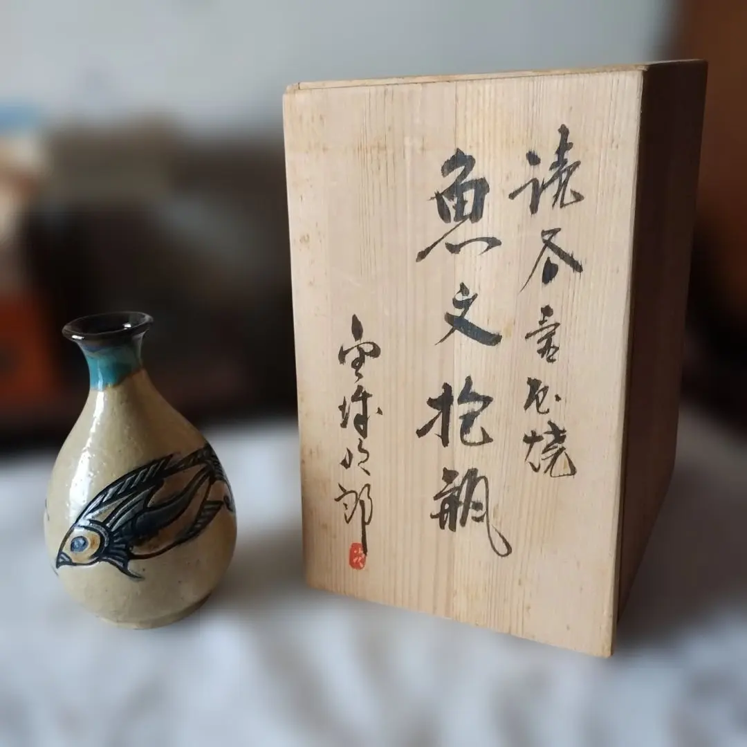 2026年最新】金城次郎 酒器の人気アイテム - メルカリ