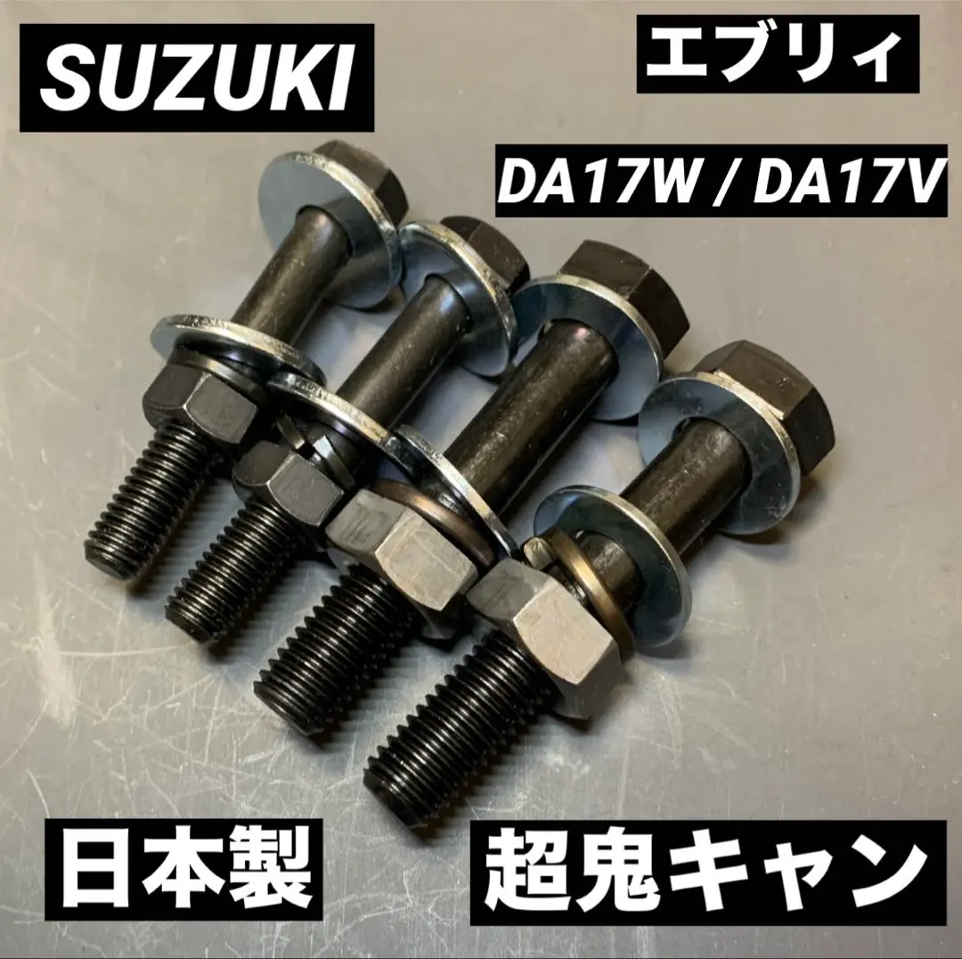 2026年最新】da17 純正サスペンションの人気アイテム - メルカリ
