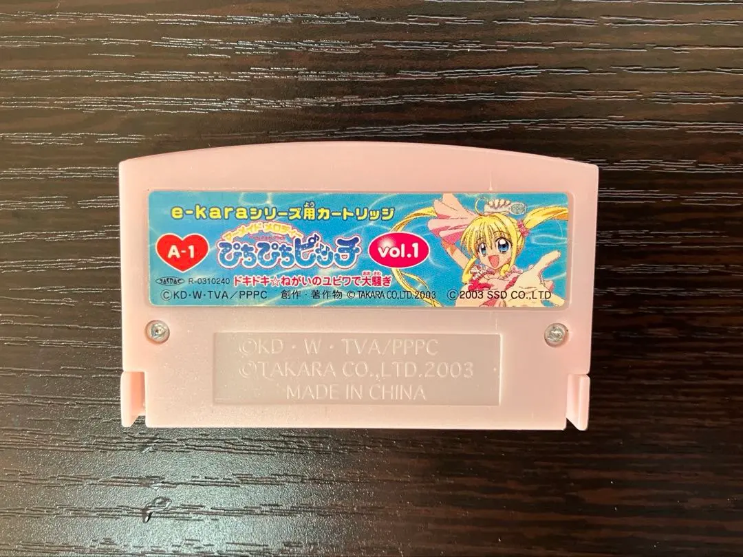 2026年最新】ぴちぴちピッチ e-karaの人気アイテム - メルカリ
