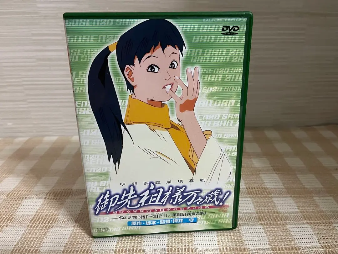 2026年最新】御先祖様万々歳の人気アイテム - メルカリ