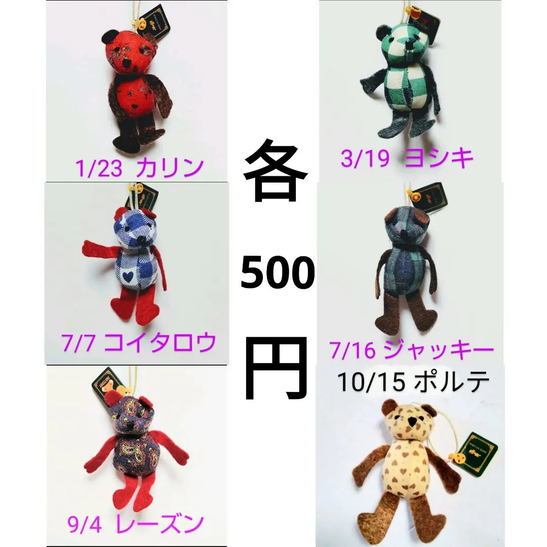 2026年最新】365日のバースデーテディ 2月の人気アイテム - メルカリ