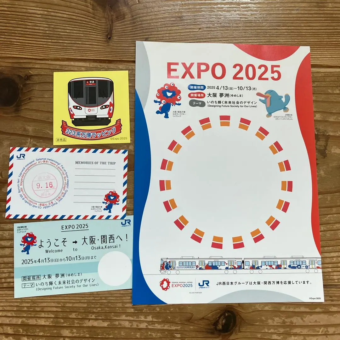 2026年最新】大阪万博記念切符の人気アイテム - メルカリ