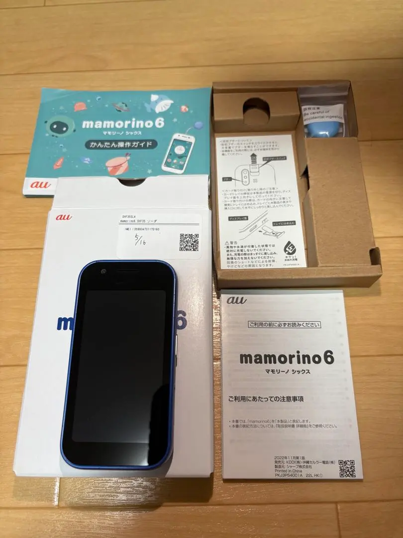 2026年最新】auマモリーノ6の人気アイテム - メルカリ