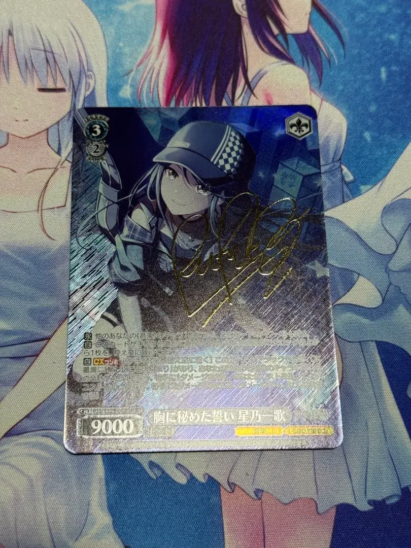 2026年最新】星乃一歌 サインの人気アイテム - メルカリ