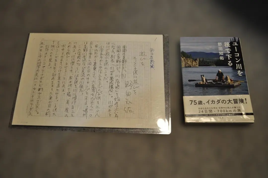 2026年最新】生原稿の人気アイテム - メルカリ