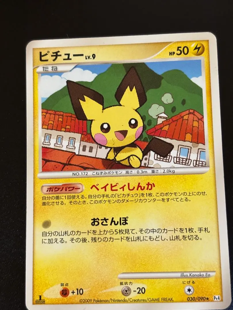 2026年最新】ピチュ アルセウス光臨の人気アイテム - メルカリ