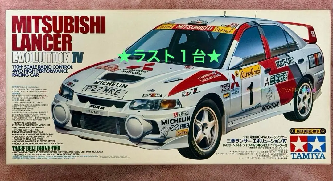 2026年最新】タミヤ 1/10 ランサーの人気アイテム - メルカリ