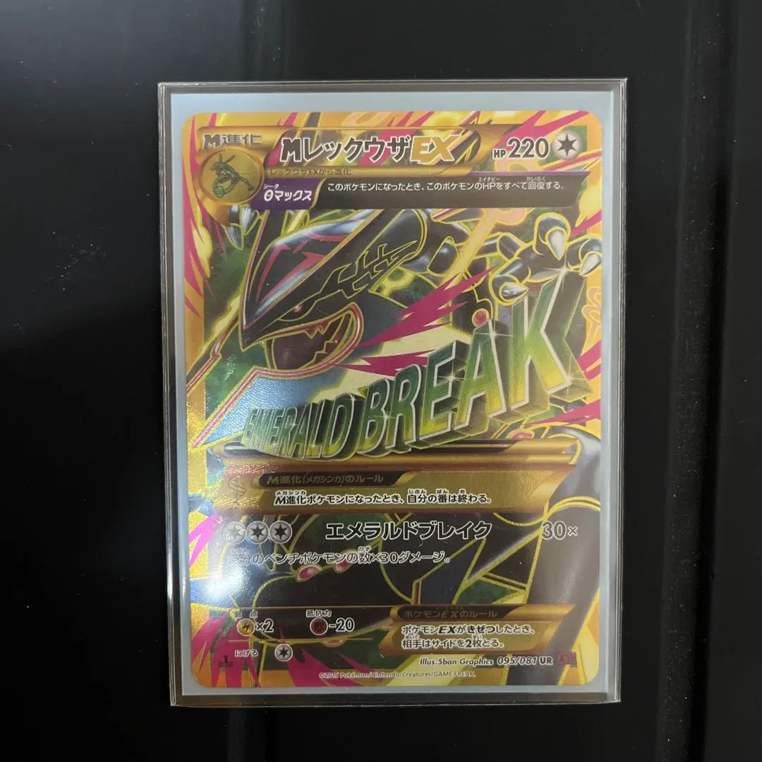 2026年最新】メガレックウザ urの人気アイテム - メルカリ