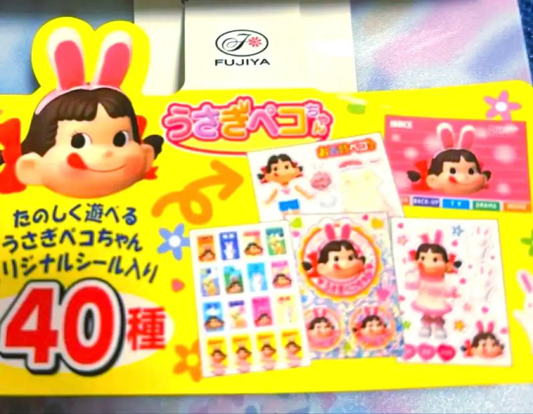 2026年最新】ペコちゃん懸賞当選品の人気アイテム - メルカリ