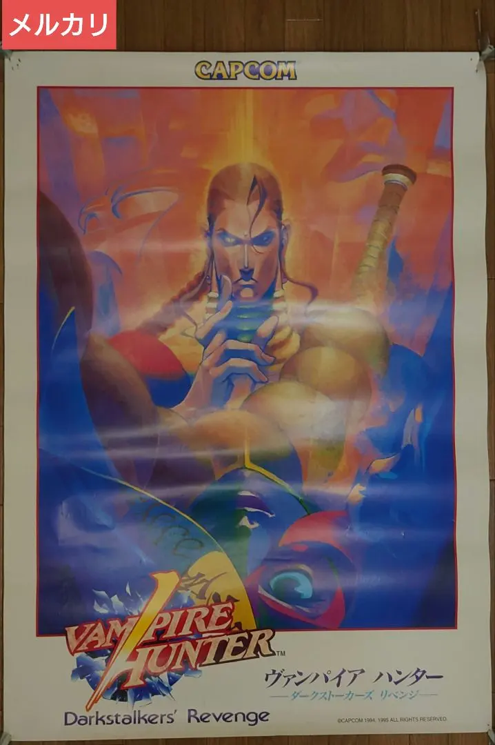 2026年最新】ヴァンパイアハンター ポスターの人気アイテム - メルカリ