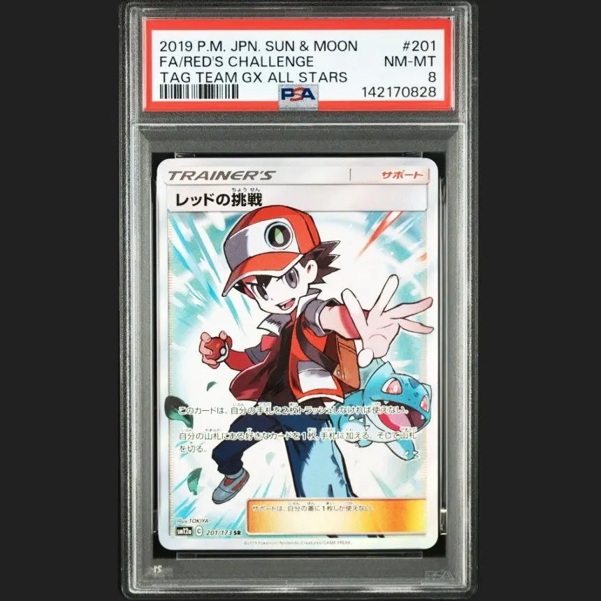 2026年最新】レッドの挑戦sr psa10の人気アイテム - メルカリ