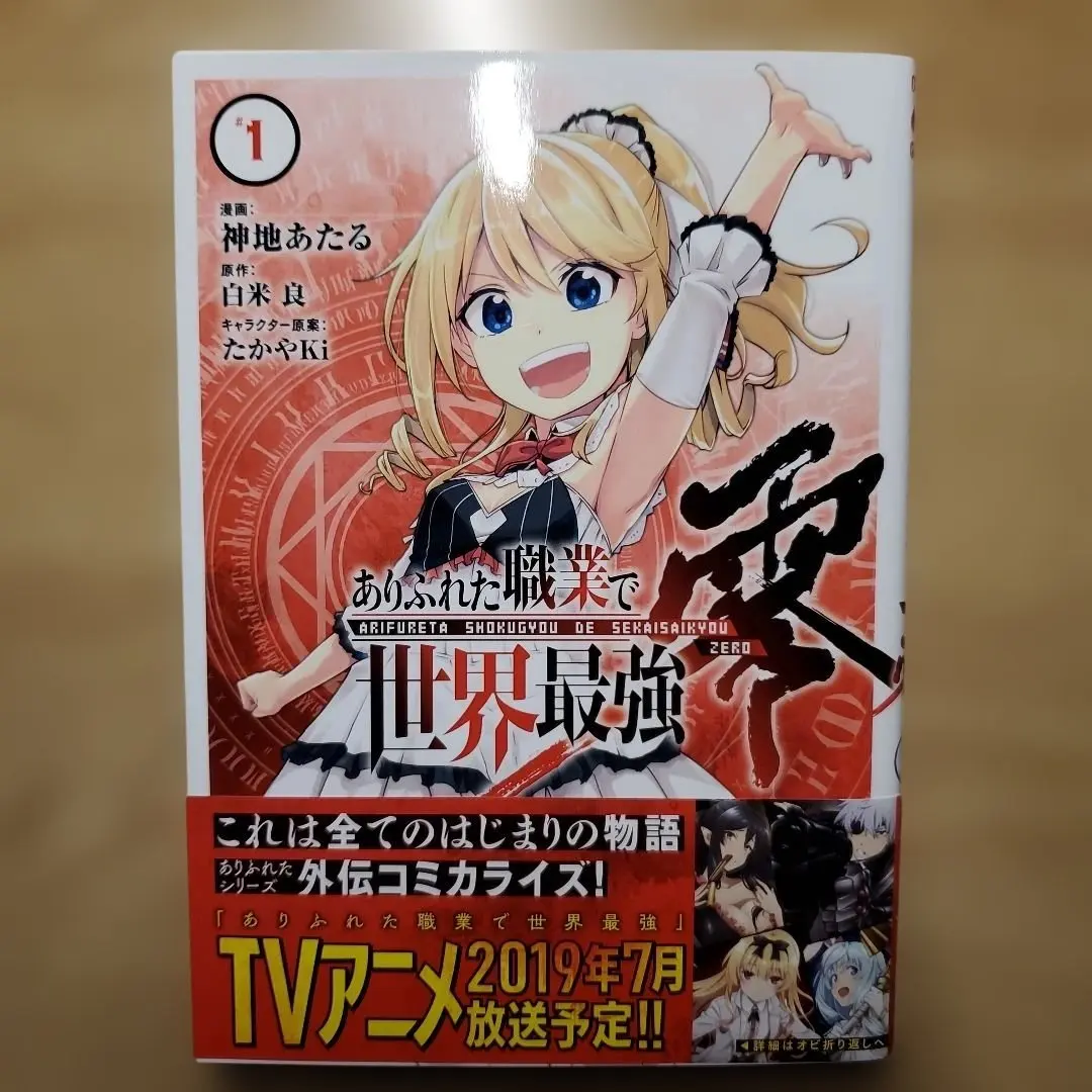 2026年最新】ありふれた職業で世界最強 サインの人気アイテム - メルカリ