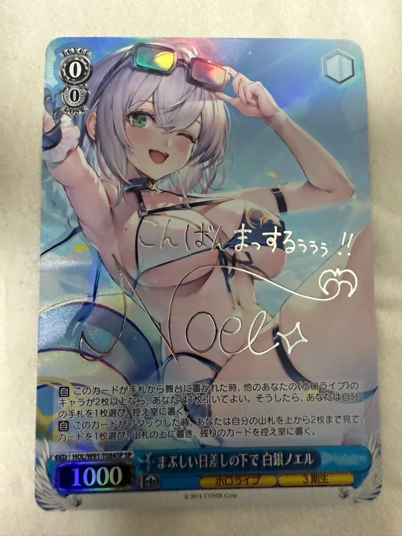 2026年最新】まぶしい日差しの下で 白銀ノエル spの人気アイテム