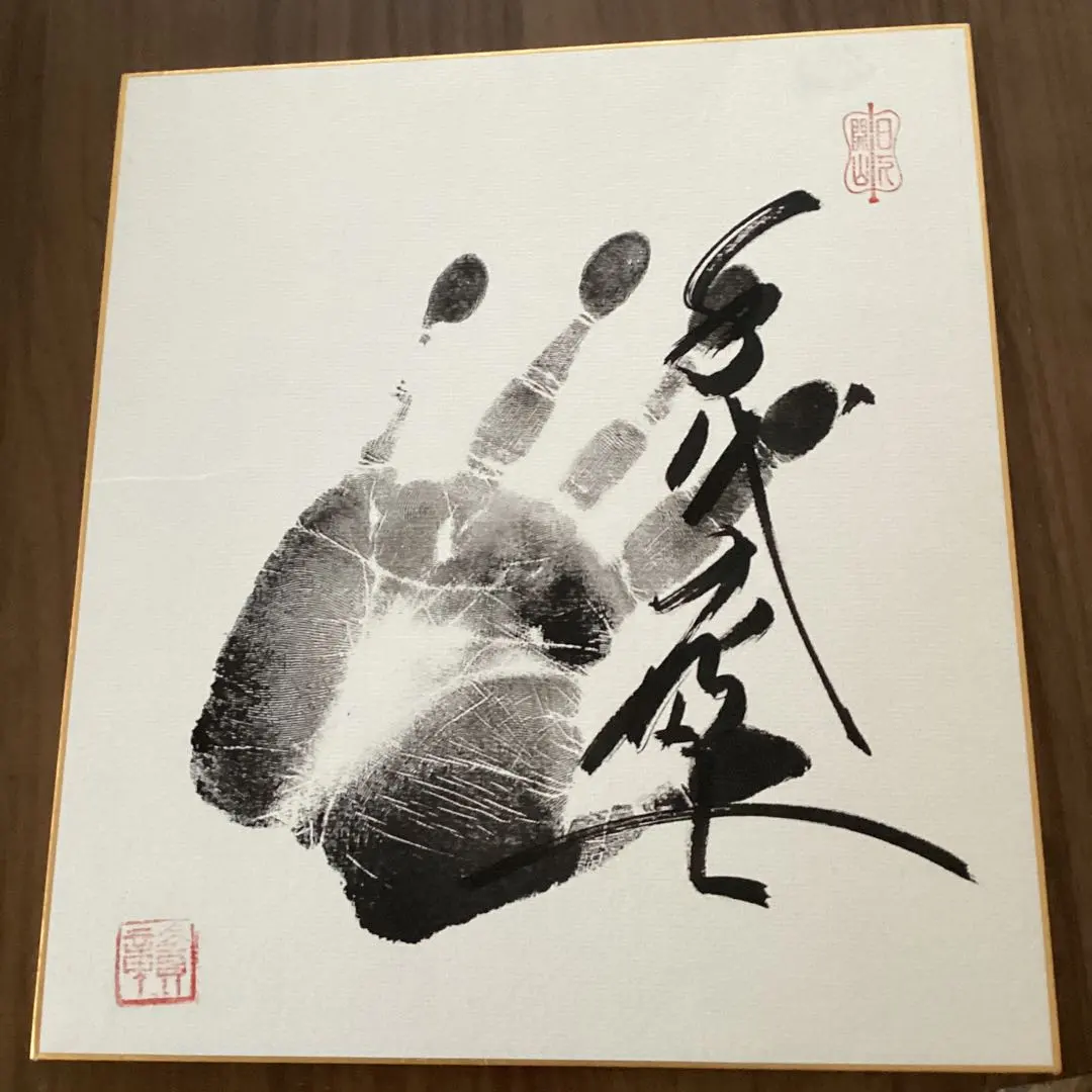 2026年最新】千代の富士サインの人気アイテム - メルカリ