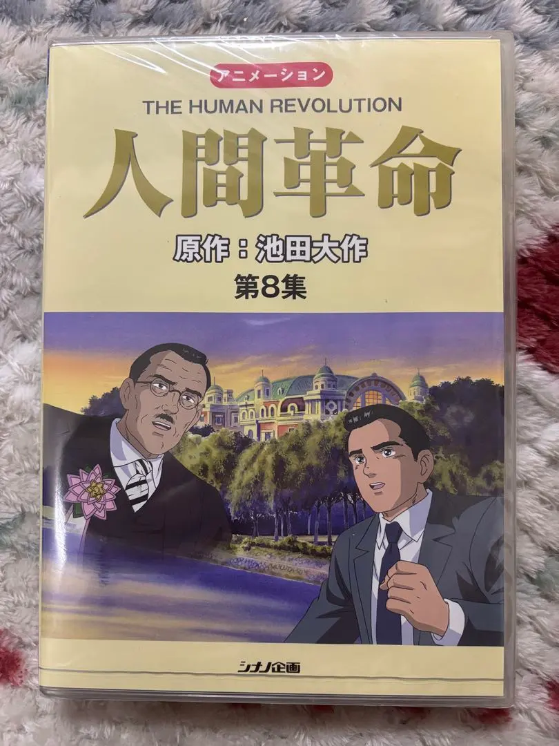2026年最新】アニメ人間革命の人気アイテム - メルカリ