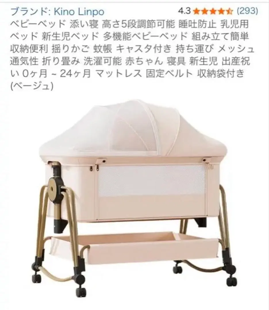 2026年最新】kino linpo ベビーベッドの人気アイテム - メルカリ