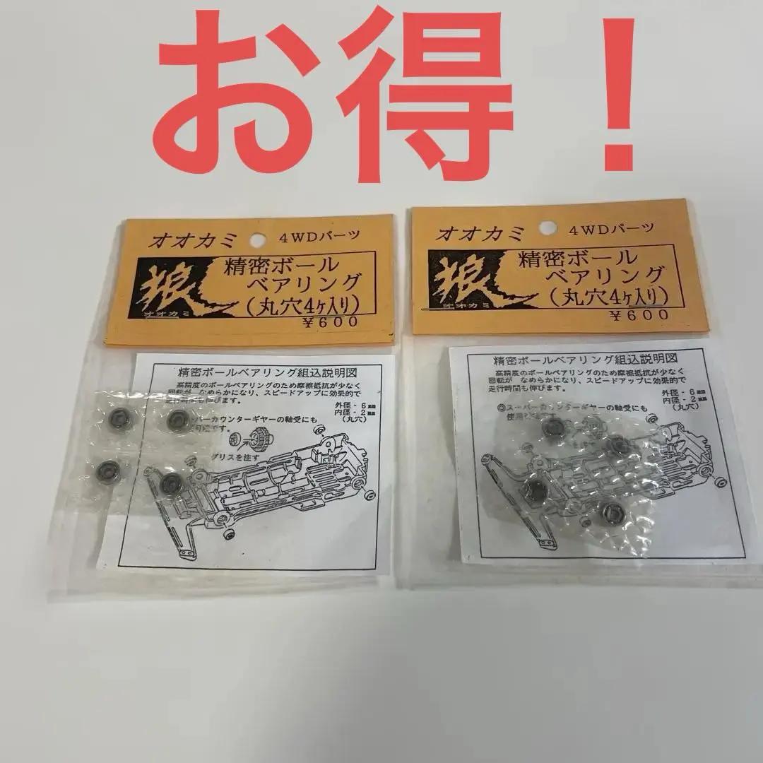2026年最新】620 ボールベアリングの人気アイテム - メルカリ