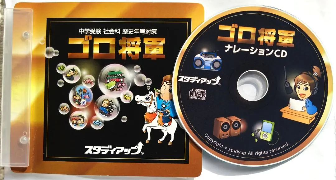 2026年最新】ゴロ将軍の人気アイテム - メルカリ