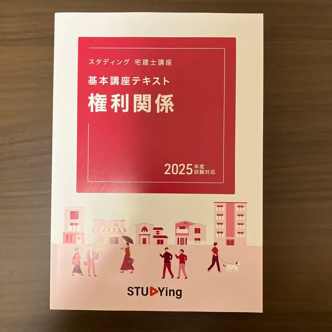2026年最新】スタディング宅建の人気アイテム - メルカリ