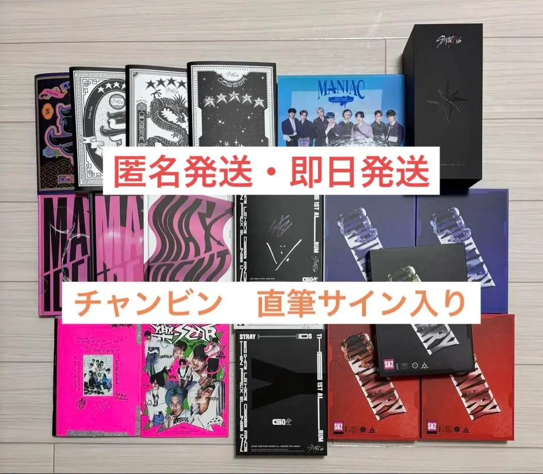 2025年最新】straykids 直筆サイン ポスターの人気アイテム - メルカリ