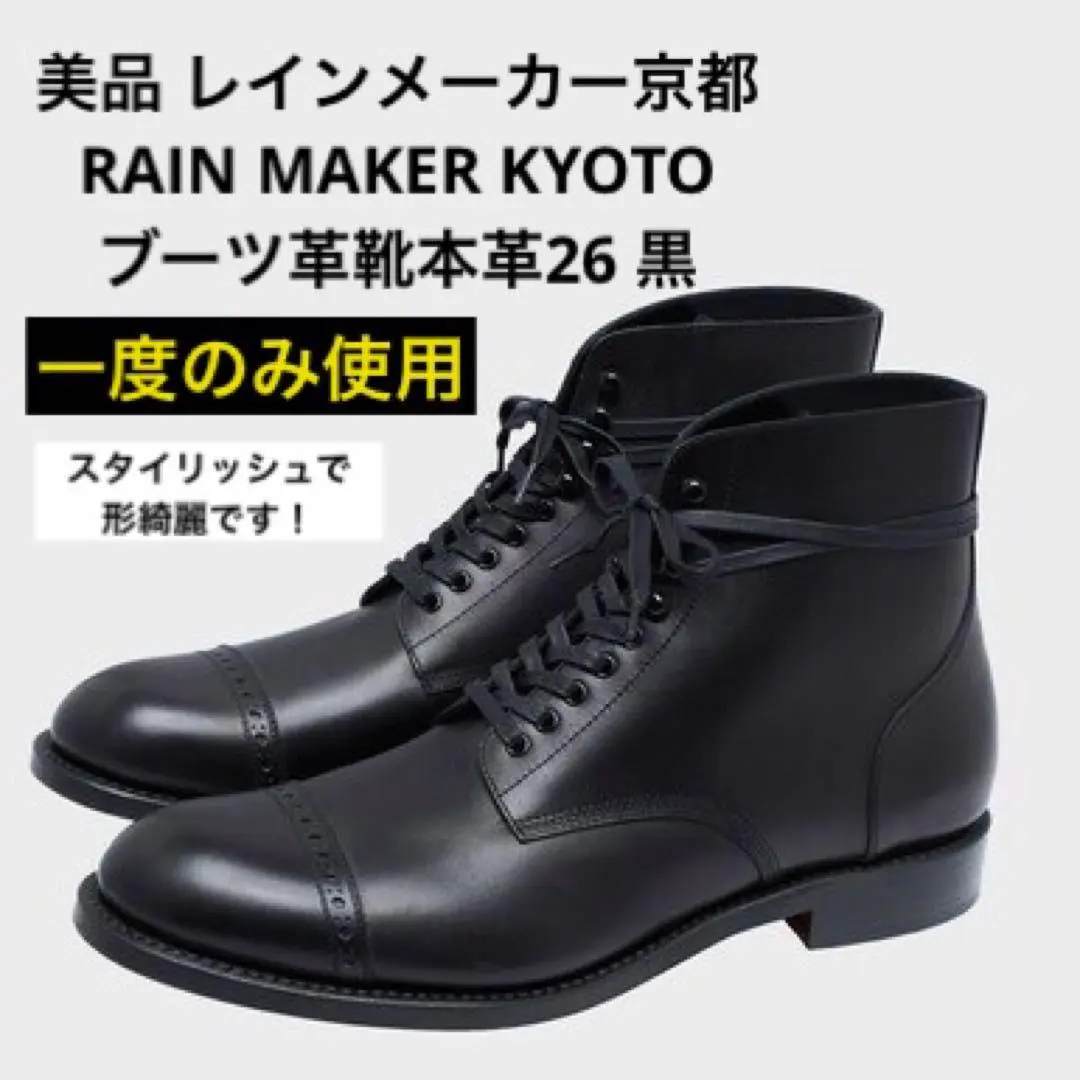 2026年最新】RAINMAKER 靴の人気アイテム - メルカリ