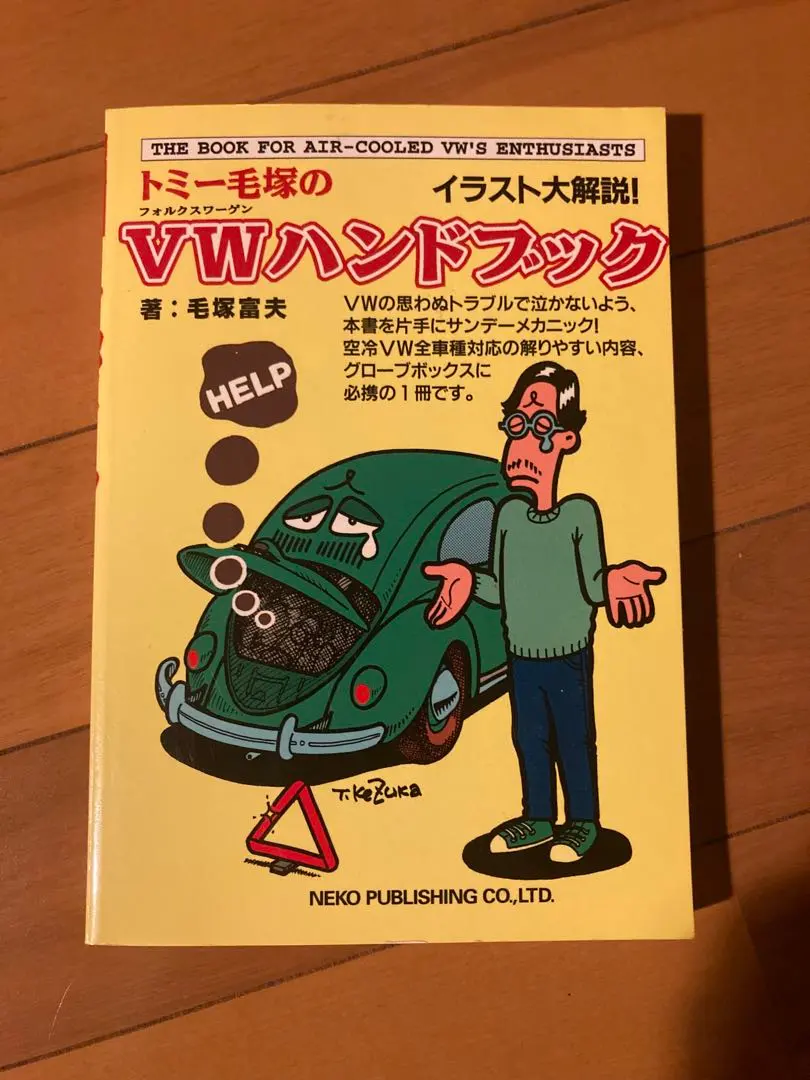 2026年最新】毛塚富夫の人気アイテム - メルカリ